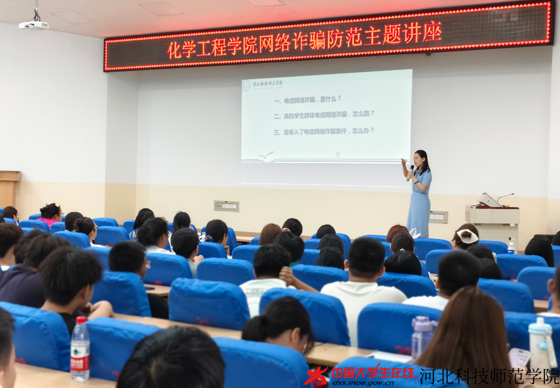 4专题教学深入学院,反诈课程示范引领2.png 4专题教学深入学院,反诈课程示范引领2.png