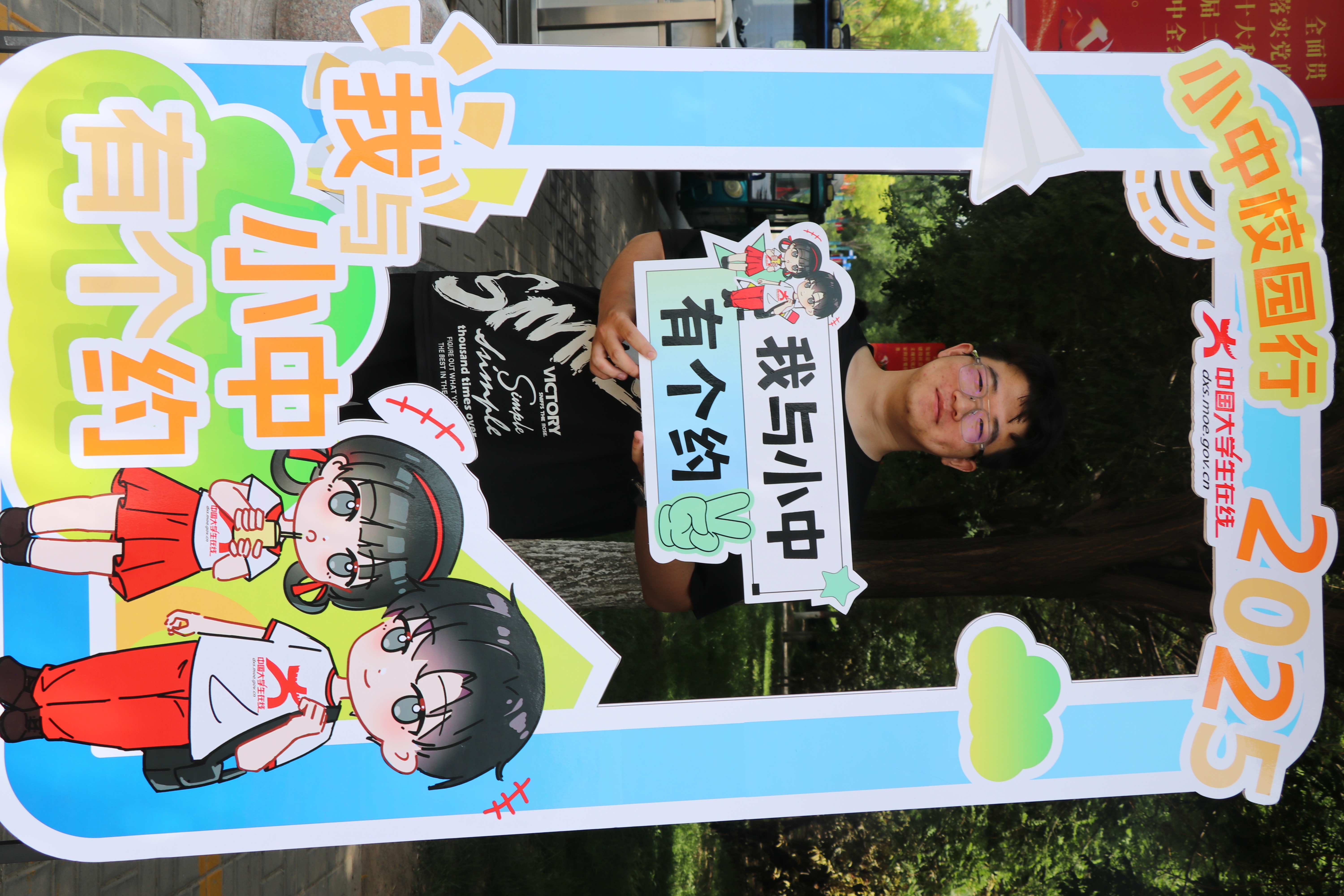 山能學子與小中兄妹拍照打卡（山西能源學院能源動力與工程系 徐宇棟 攝）