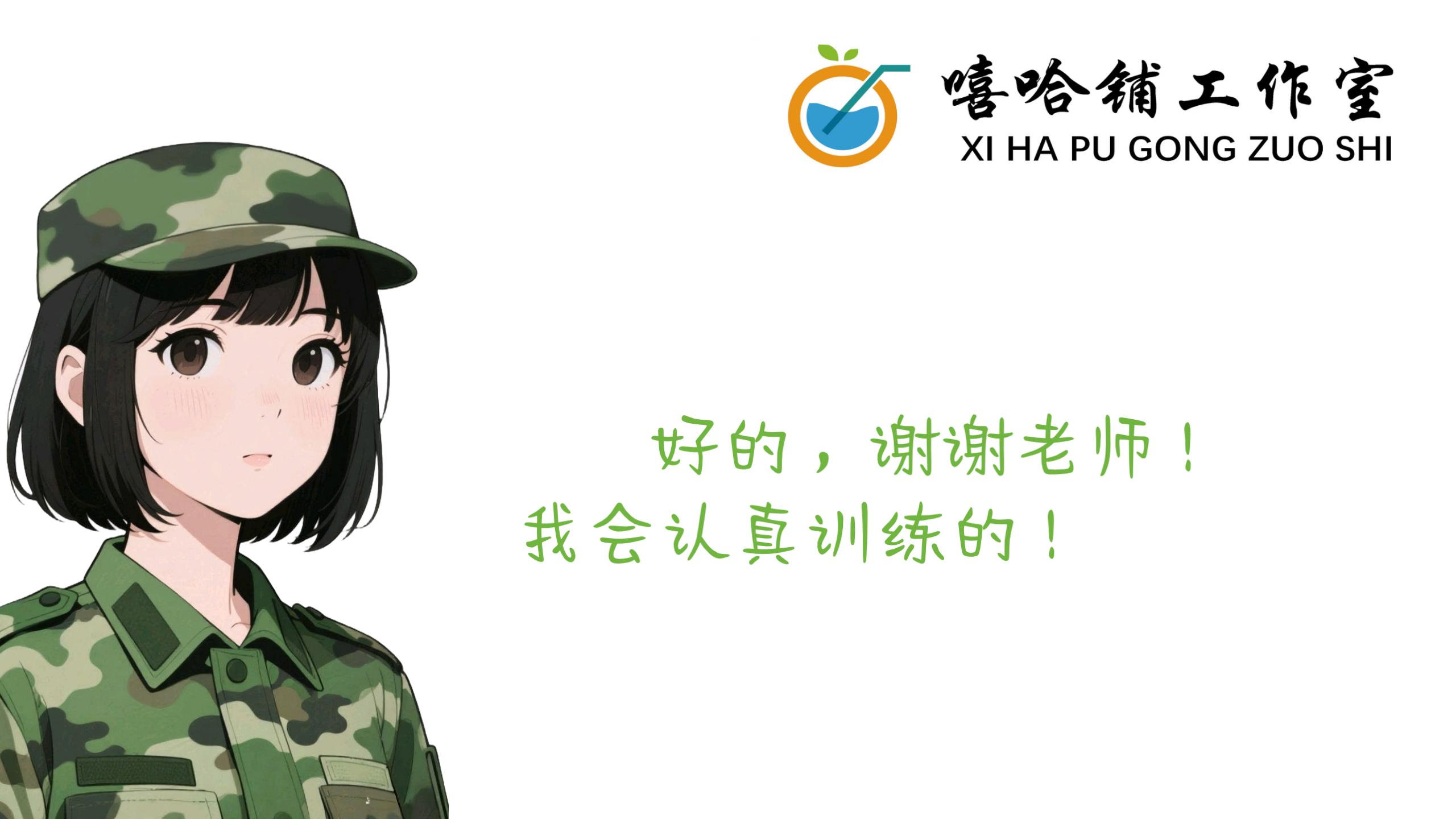 大学新生军训期间的个人健康管理_14