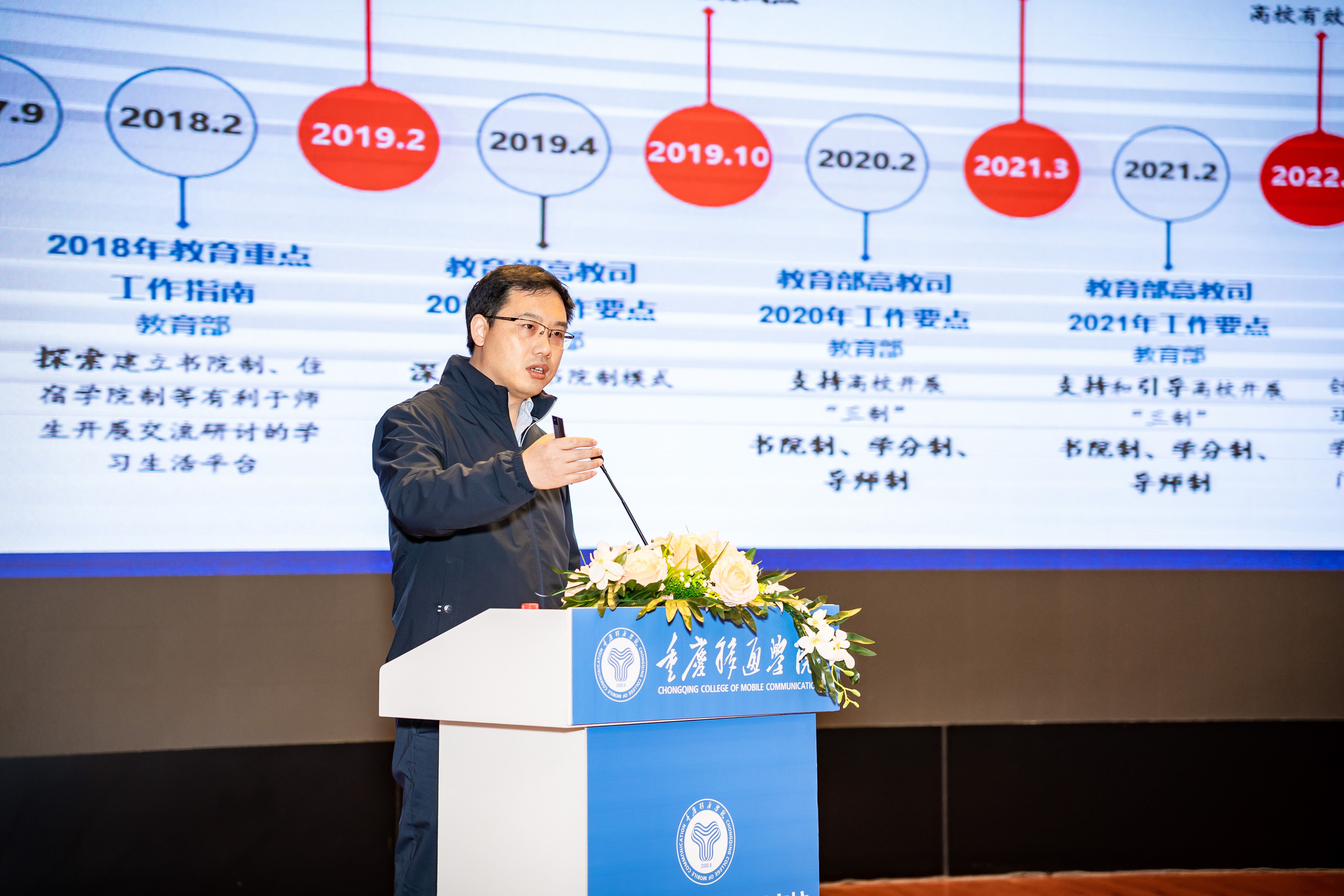 西安交通大学航天航空学院党委书记周远 (2).jpg