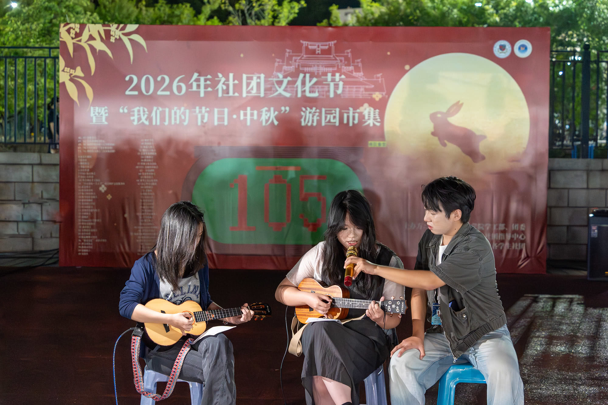 20260919社团文化节暨中秋游园会摄影by傅昕榆-(9).jpg 20260919社团文化节暨中秋游园会摄影by傅昕榆-(9).jpg
