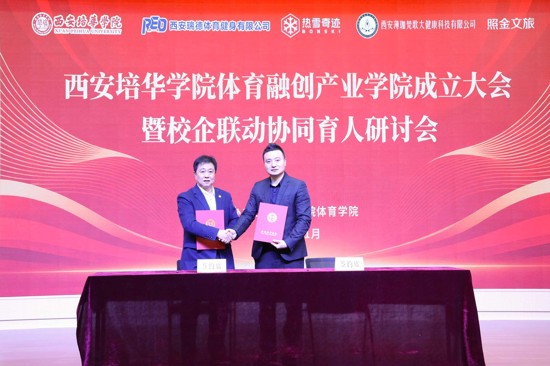 成立握手.jpg 成立握手.jpg