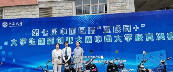中南大学马钰：修学储能，陟遐自迩2.jpg