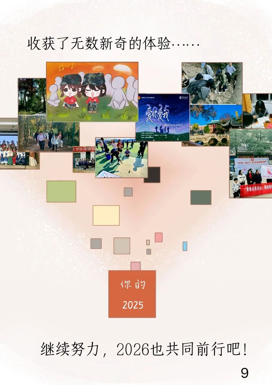 旧岁落幕，马年启程