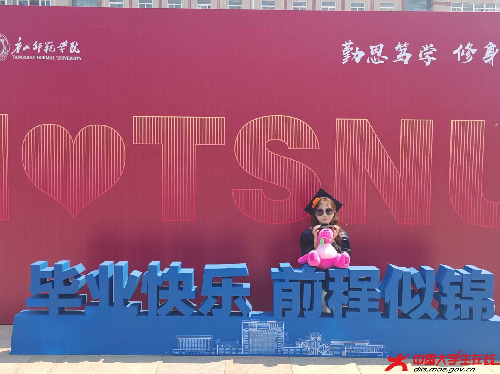 宁静致远，厚积薄发，愿你成为自己的太阳。希望拟依旧砥砺前行，追逐属于自己的星光，坚持梦想（唐山师范学院刘恋提供）