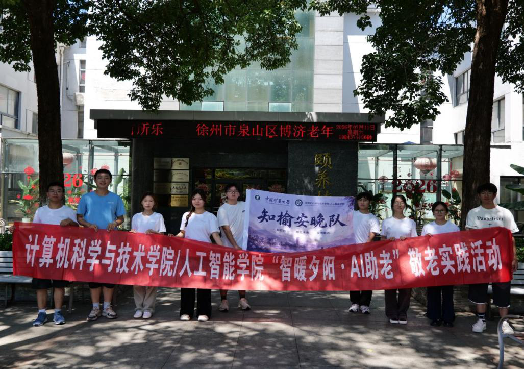 微信图片_2026-08-02_210804_859.png