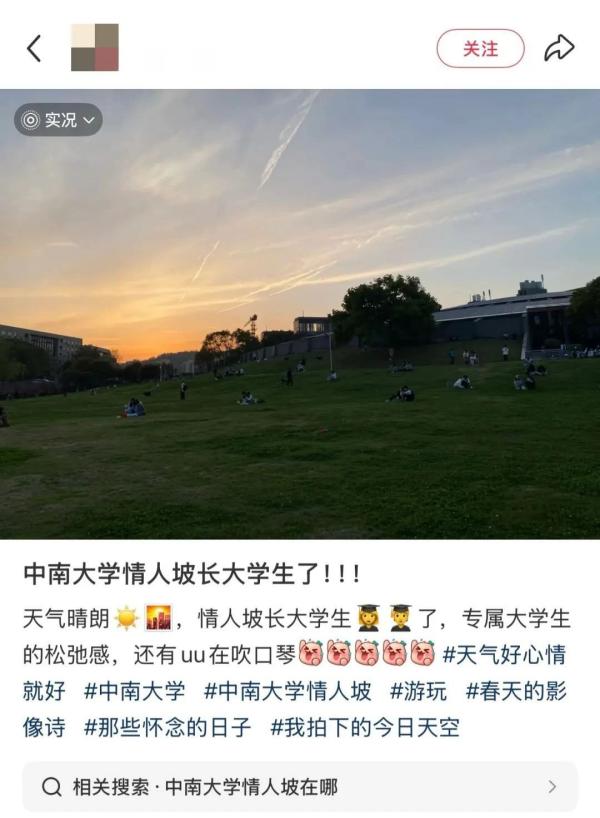 中南最符合对大学幻想的地方?找到了!2.jpg 中南最符合对大学幻想的地方?找到了!2.jpg