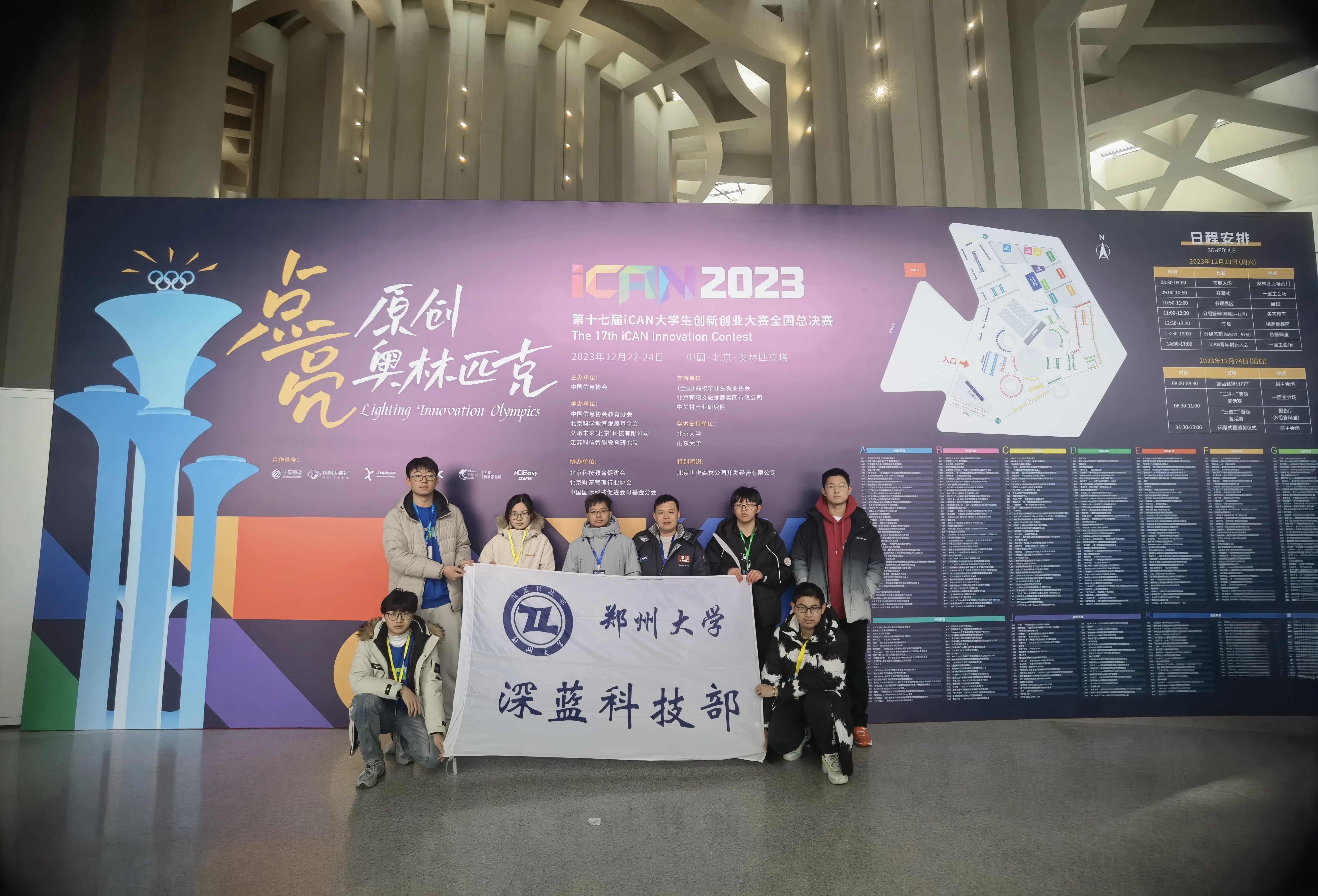 尹杭参加比赛  图片来源郑州大学尹杭.jpg