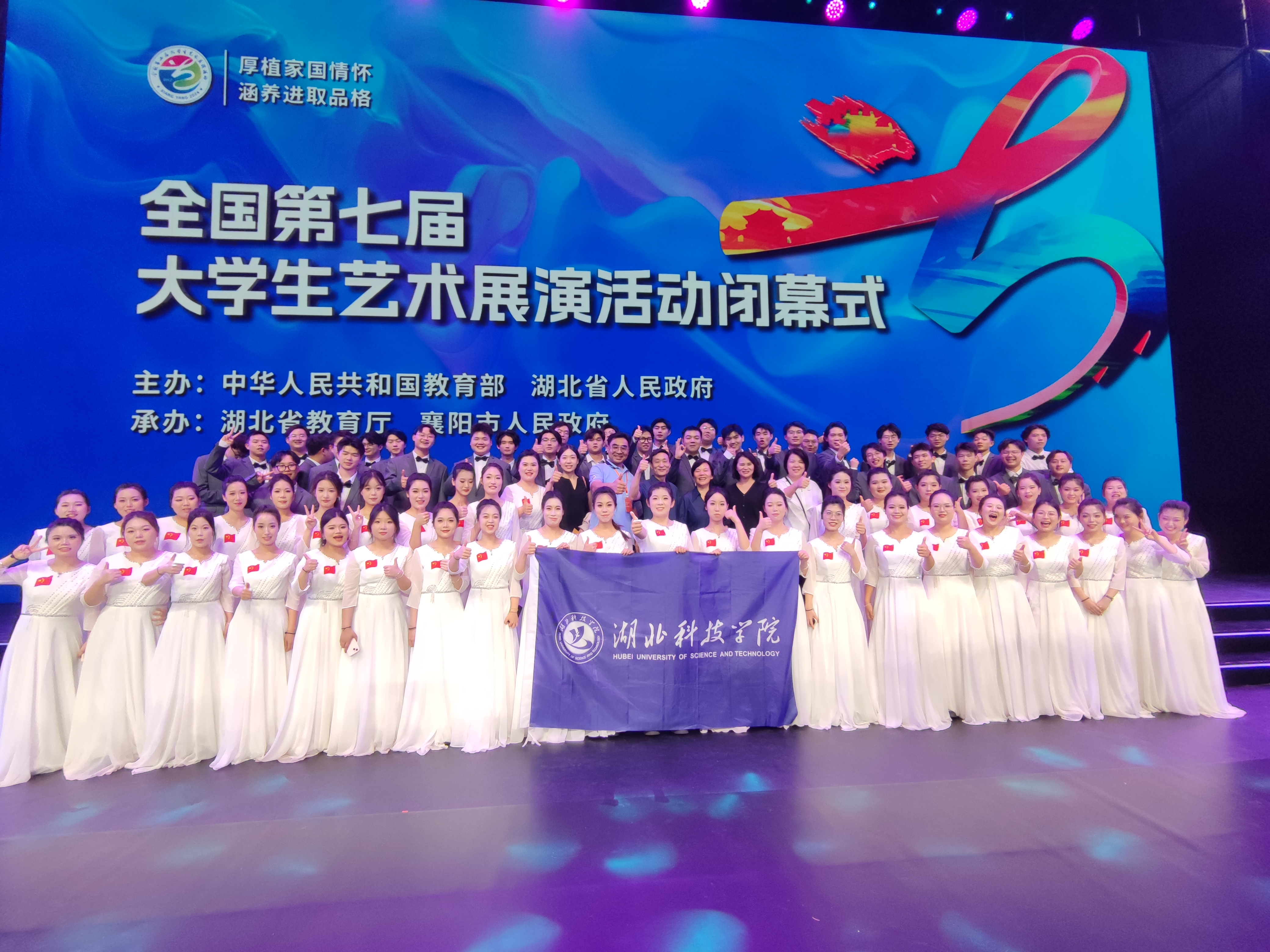 湖北科技学院大学生艺术团参加全国第七届大学生艺术展演活动 来源:湖北科技学院校团委.jpg 湖北科技学院大学生艺术团参加全国第七届大学生艺术展演活动 来源:湖北科技学院校团委.jpg