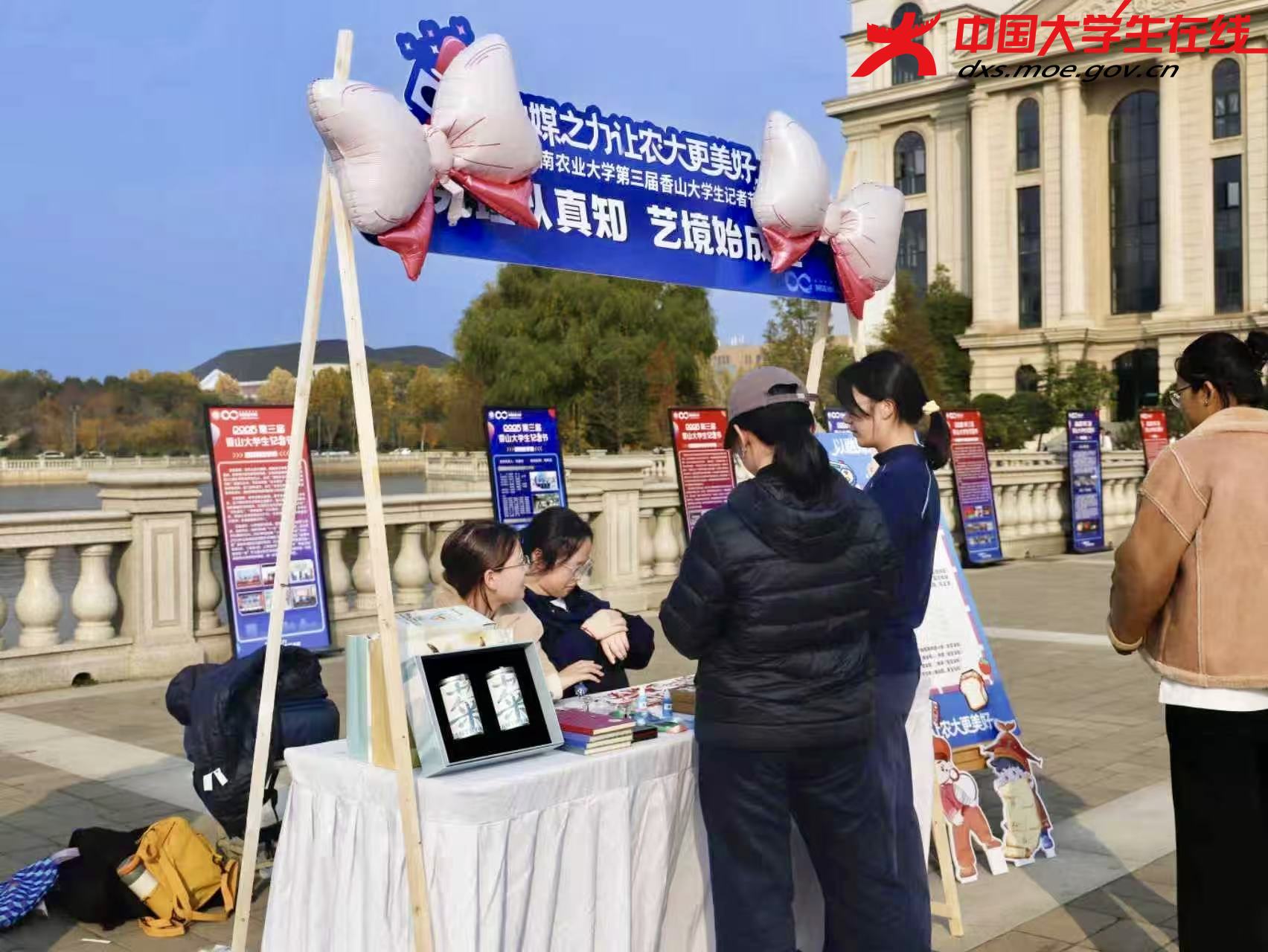 学子游玩小游戏（五） 来源：河南农业大学