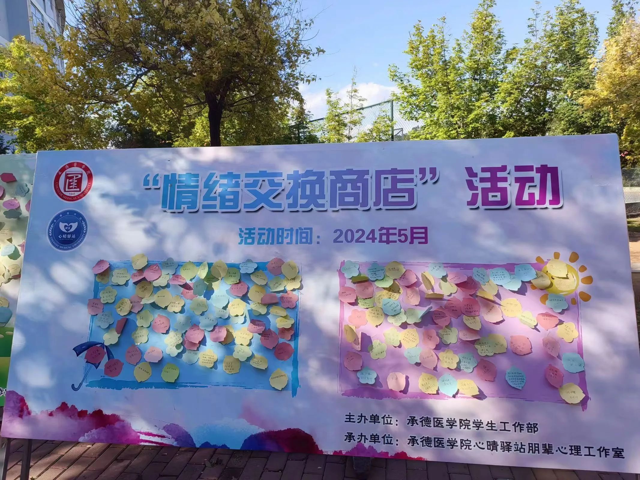 承德医学院开展美育启"心"程,奋楫向未来系列活动 - 高校心理资讯