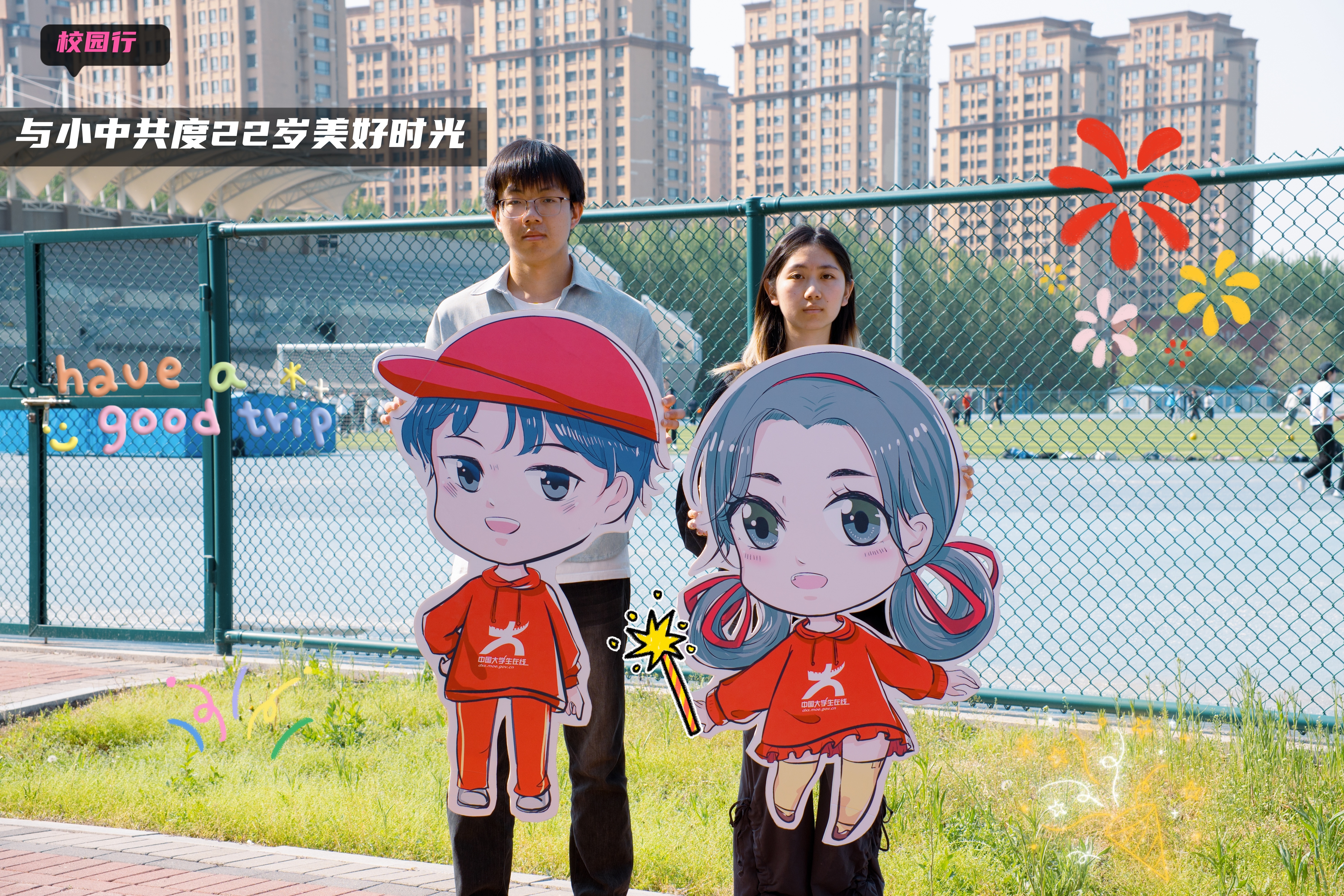与小中共度22岁美好时光