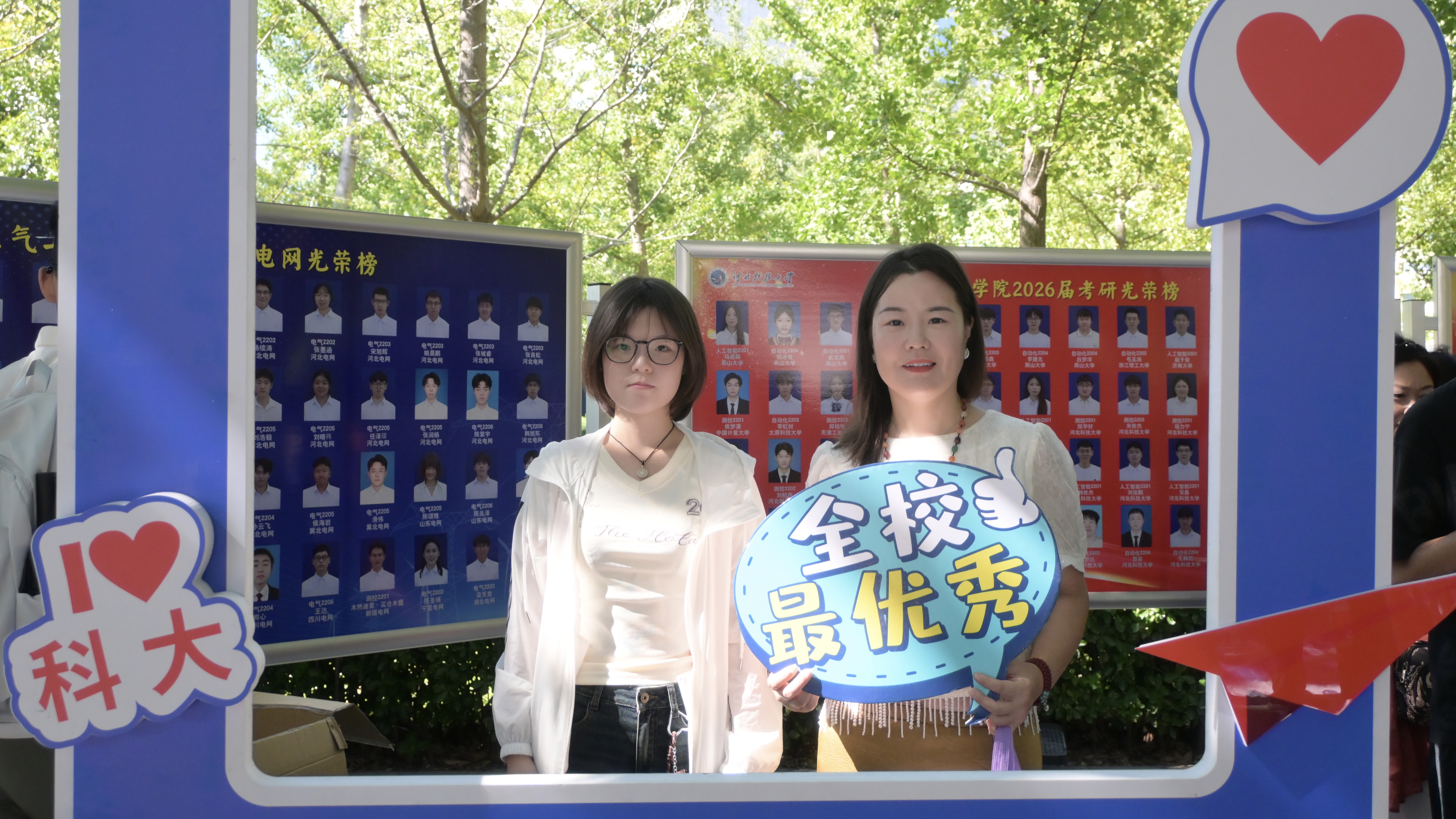 学院打卡点位，新生与老师在考研、就业光荣榜展板前合影，汲取榜样力量