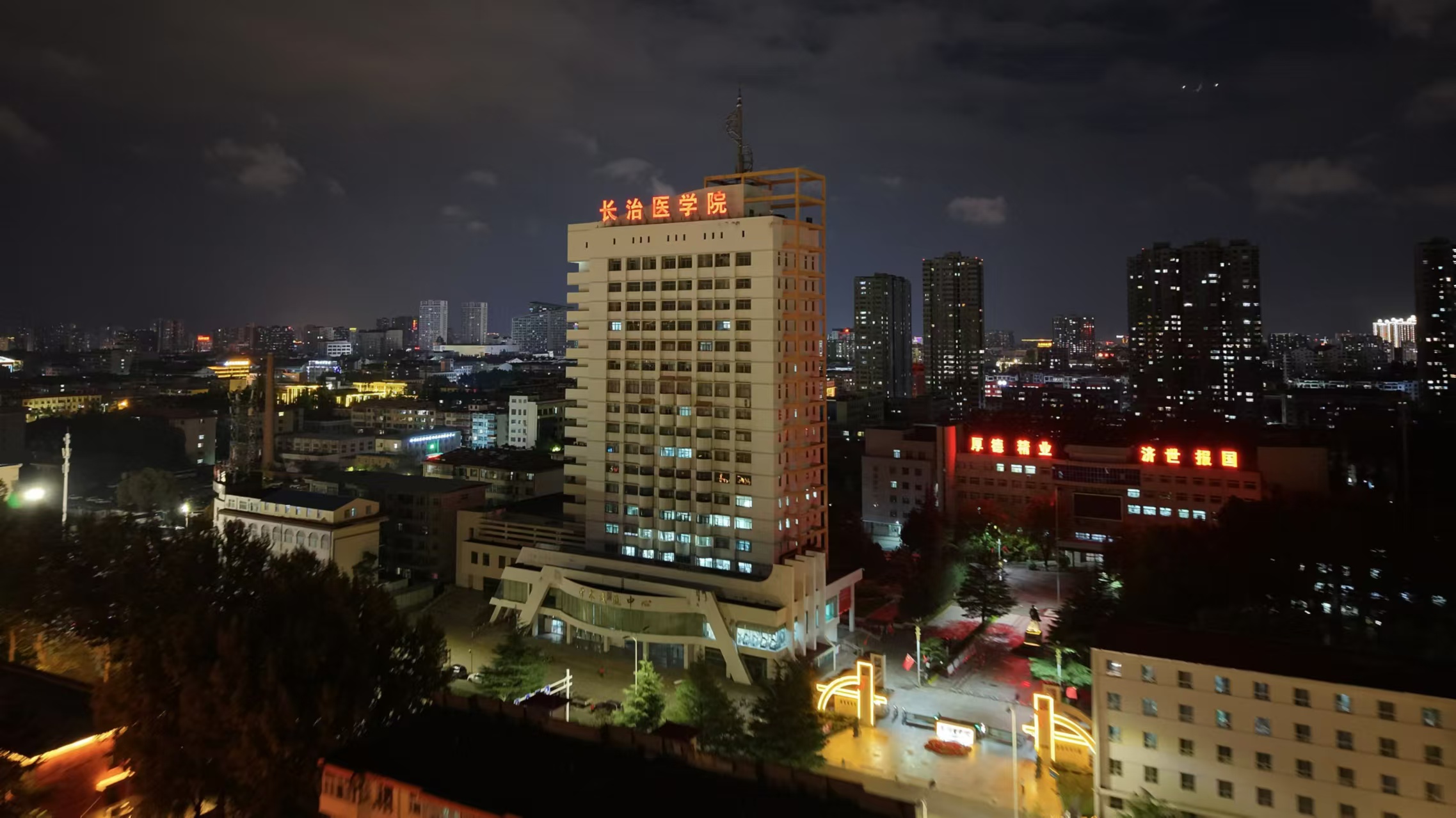 长治医学院科技楼夜景
拍摄：长治医学院 陈泓烨