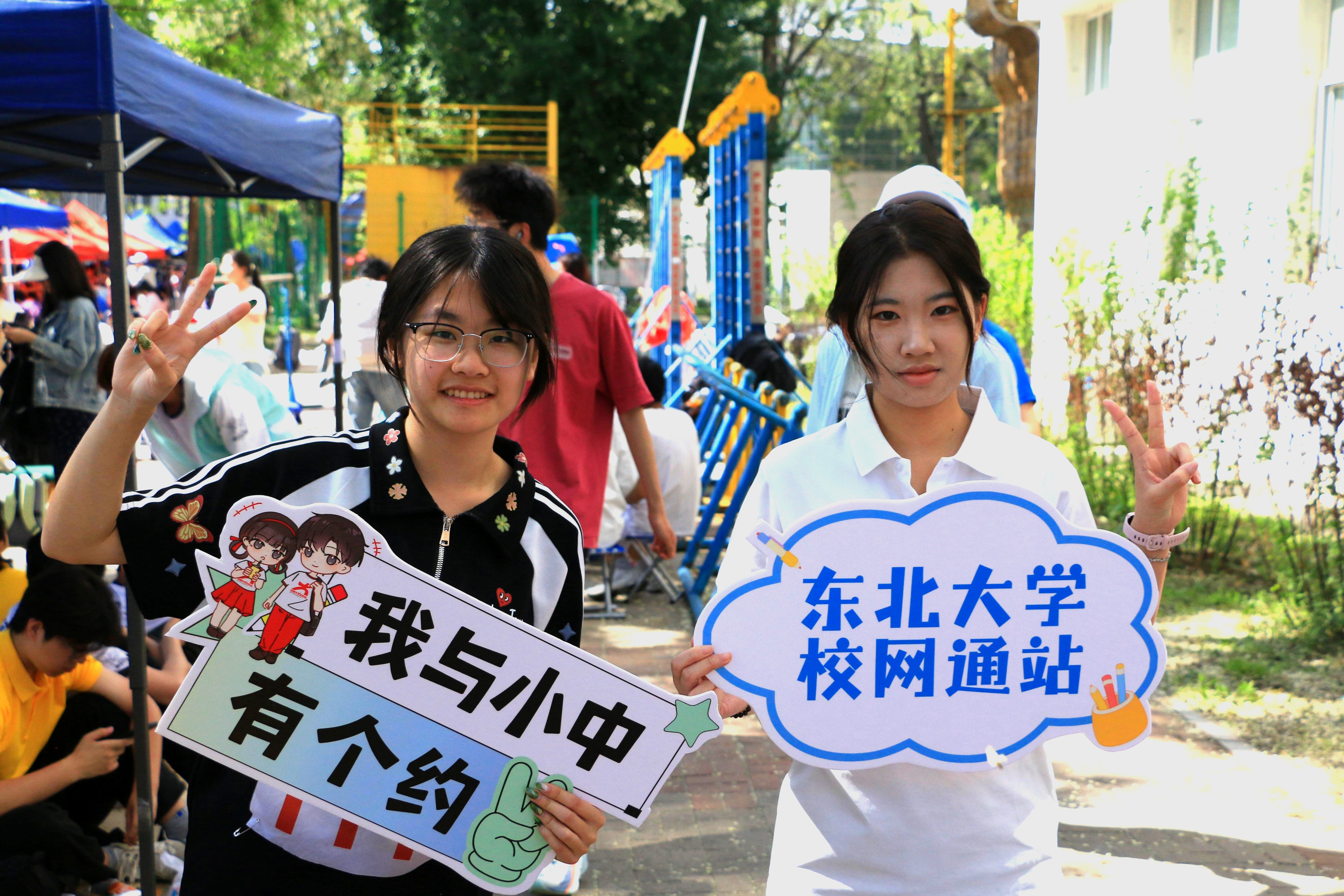 阳光正好，和小中一起赴约东北大学运动会现场