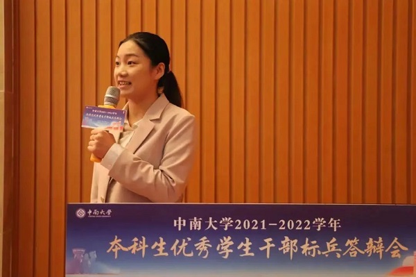 中南大学李孟垚:为者常成,行者常至4.jpg 中南大学李孟垚:为者常成,行者常至4.jpg