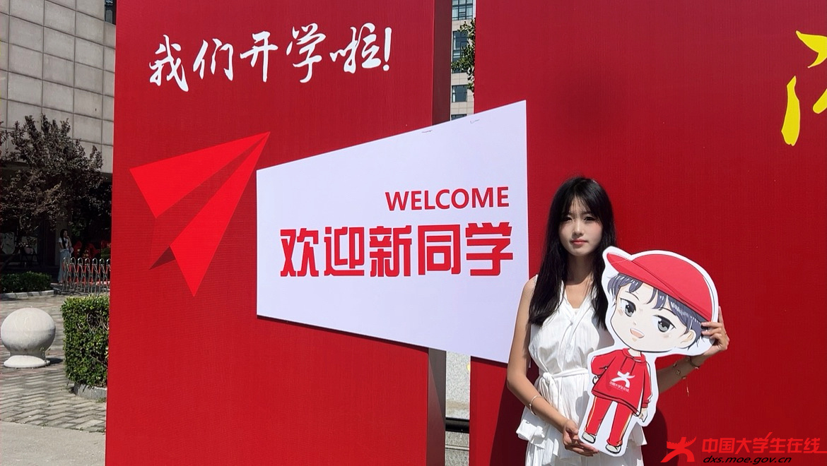 迎新时刻，青春正启航