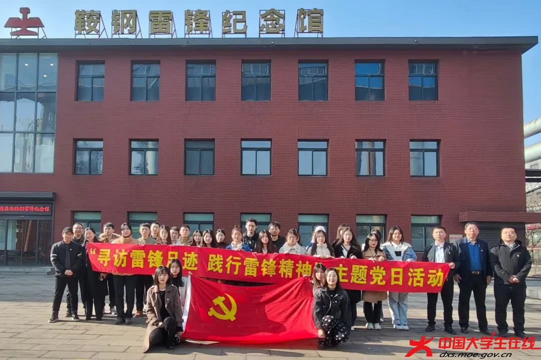 师生于鞍钢雷锋纪念馆前 合照.jpg 师生于鞍钢雷锋纪念馆前 合照.jpg