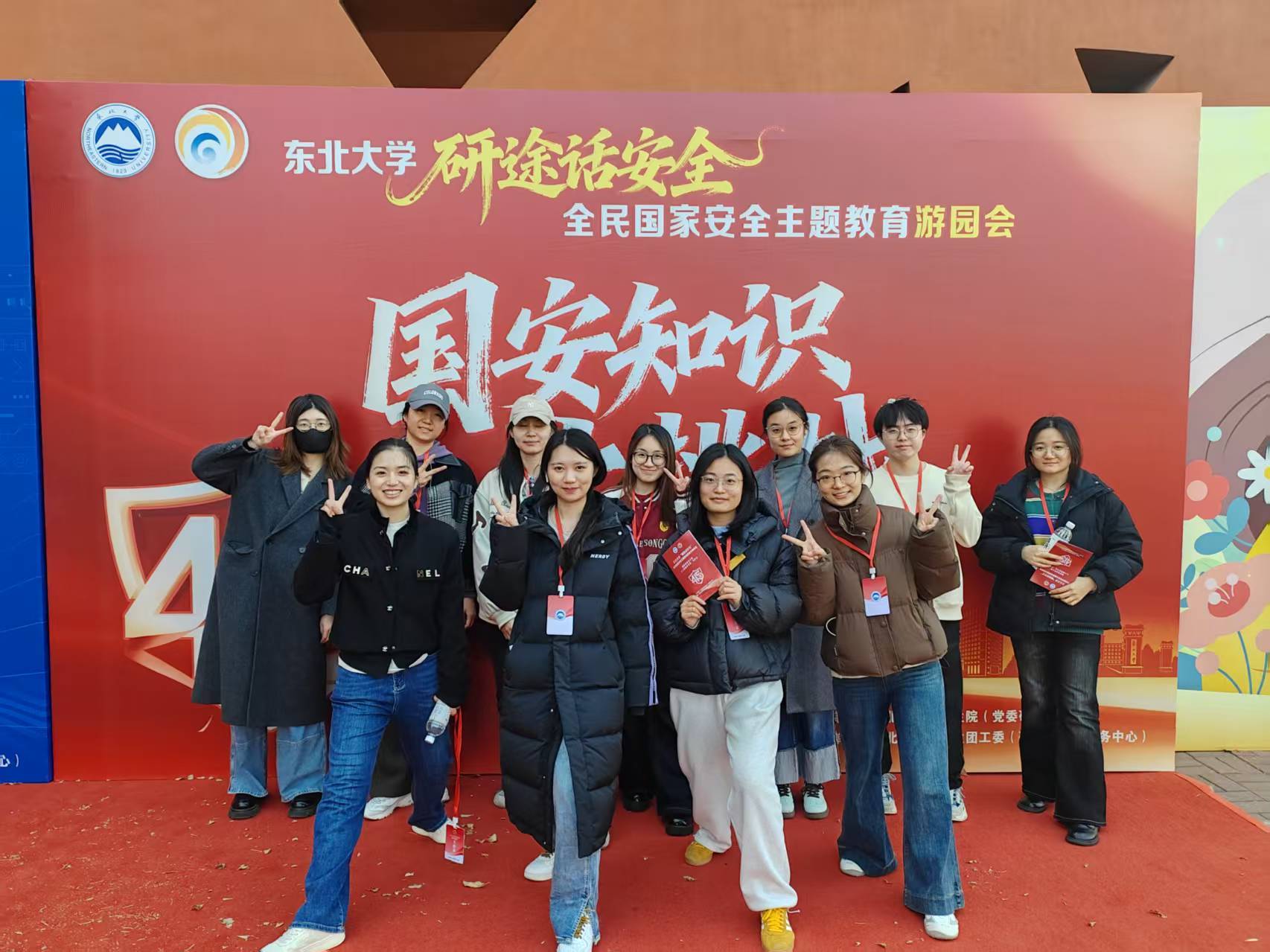 “研途话安全”主题游园会.jpg