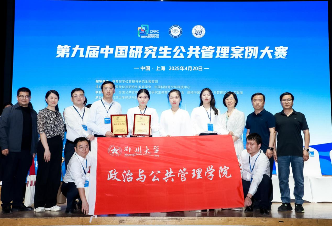 郑州大学获奖师生代表合影留念 图片来源郑州大学.png 郑州大学获奖师生代表合影留念 图片来源郑州大学.png
