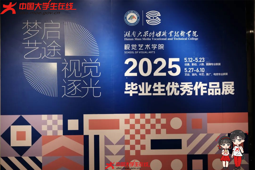 未来，湖南大众传媒职业技术学院将搭建更多产教对话平台，为培养“能设计、善创新、懂市场”的高素质技术技能人才贡献力量。（校园网络通讯站 摄）