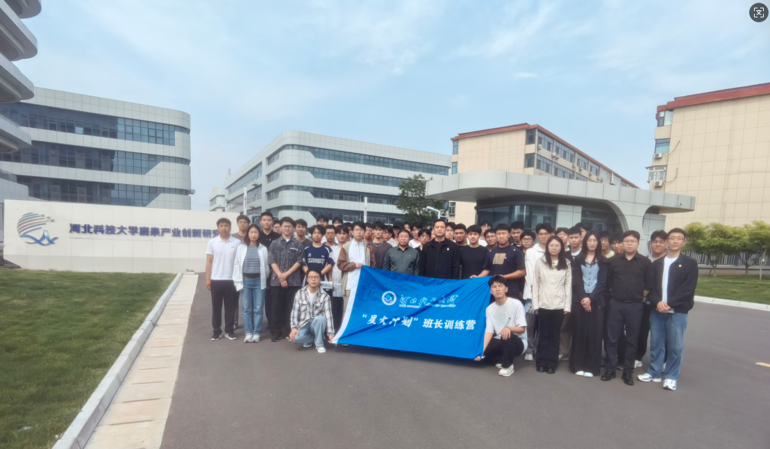 参观河北科技大学鹿泉产业创新研究院.png 参观河北科技大学鹿泉产业创新研究院.png