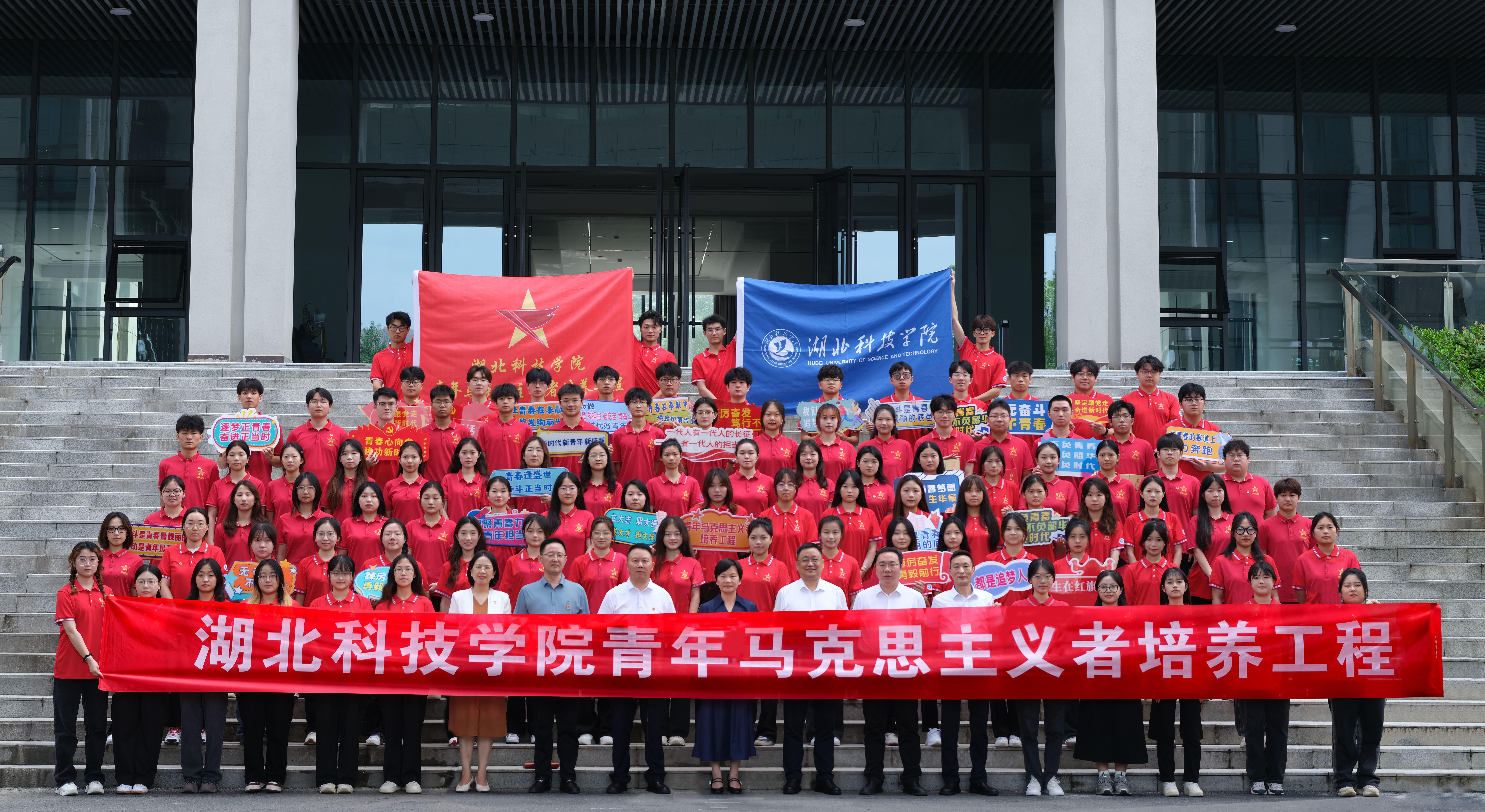 湖科青马班合影 来源:湖北科技学院校团委.jpg 湖科青马班合影 来源:湖北科技学院校团委.jpg