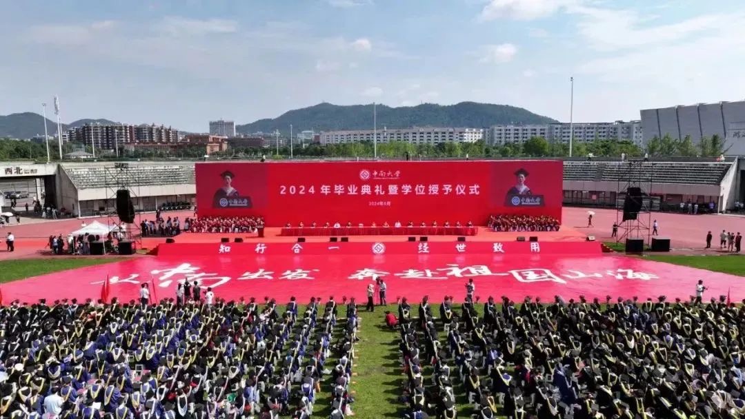 茵茵绿草上，穿着学位服的2024届毕业生整齐落座。