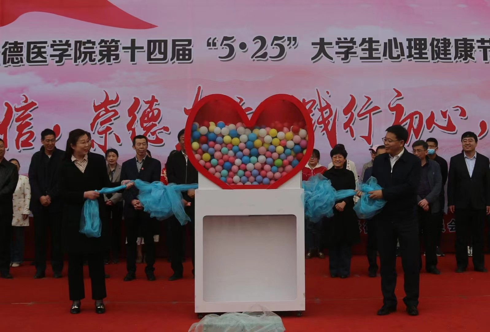 图片9.大学生心理健康节开幕式.png