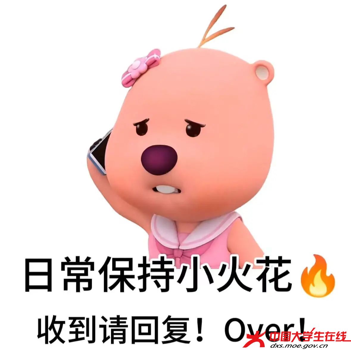 辽宁科技大学网通站1制.jpg 辽宁科技大学网通站1制.jpg