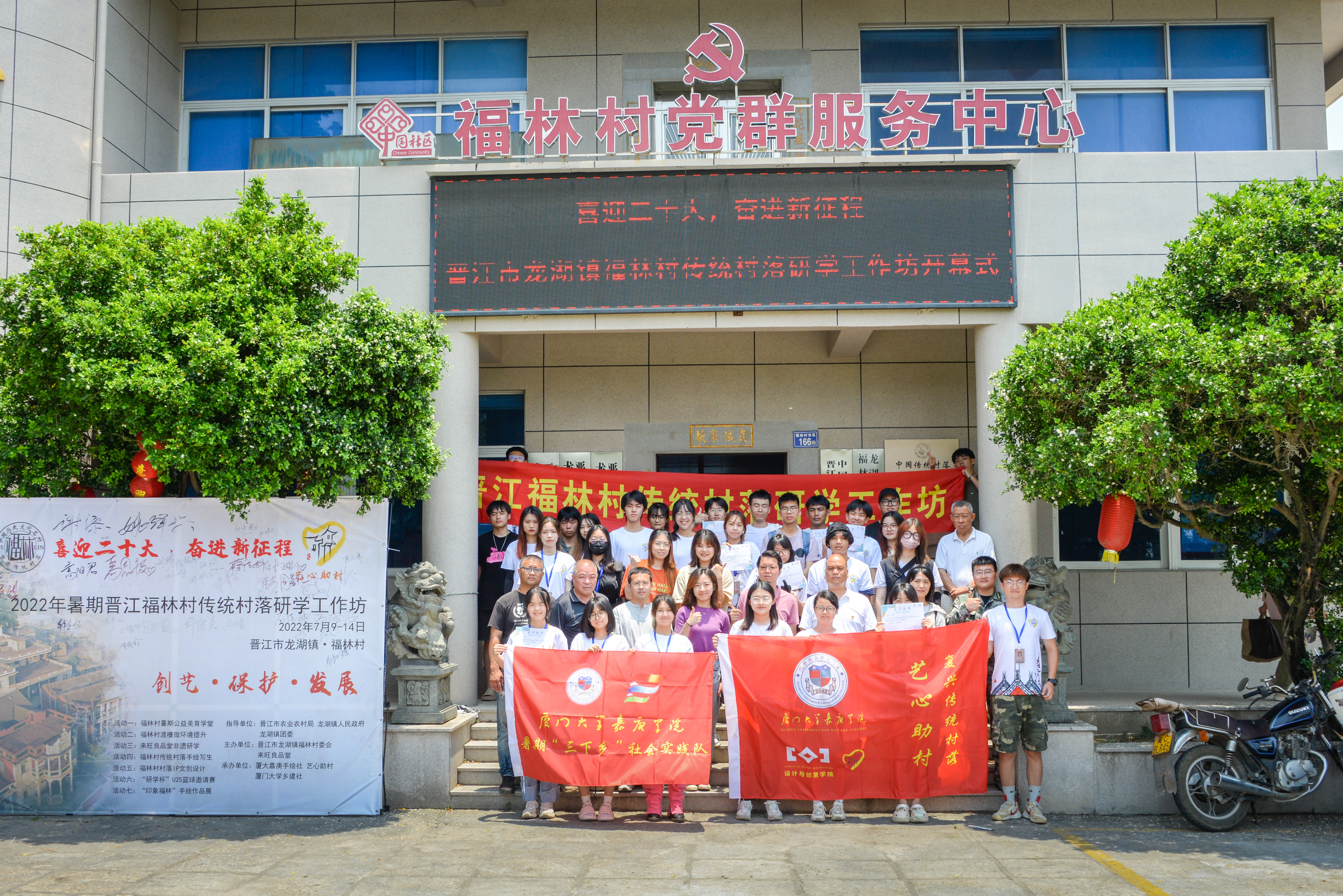 设计与创意学院的师生团队为福建传统村落改造和创新型校地共建模式提供探索与实践。.jpg 设计与创意学院的师生团队为福建传统村落改造和创新型校地共建模式提供探索与实践。.jpg