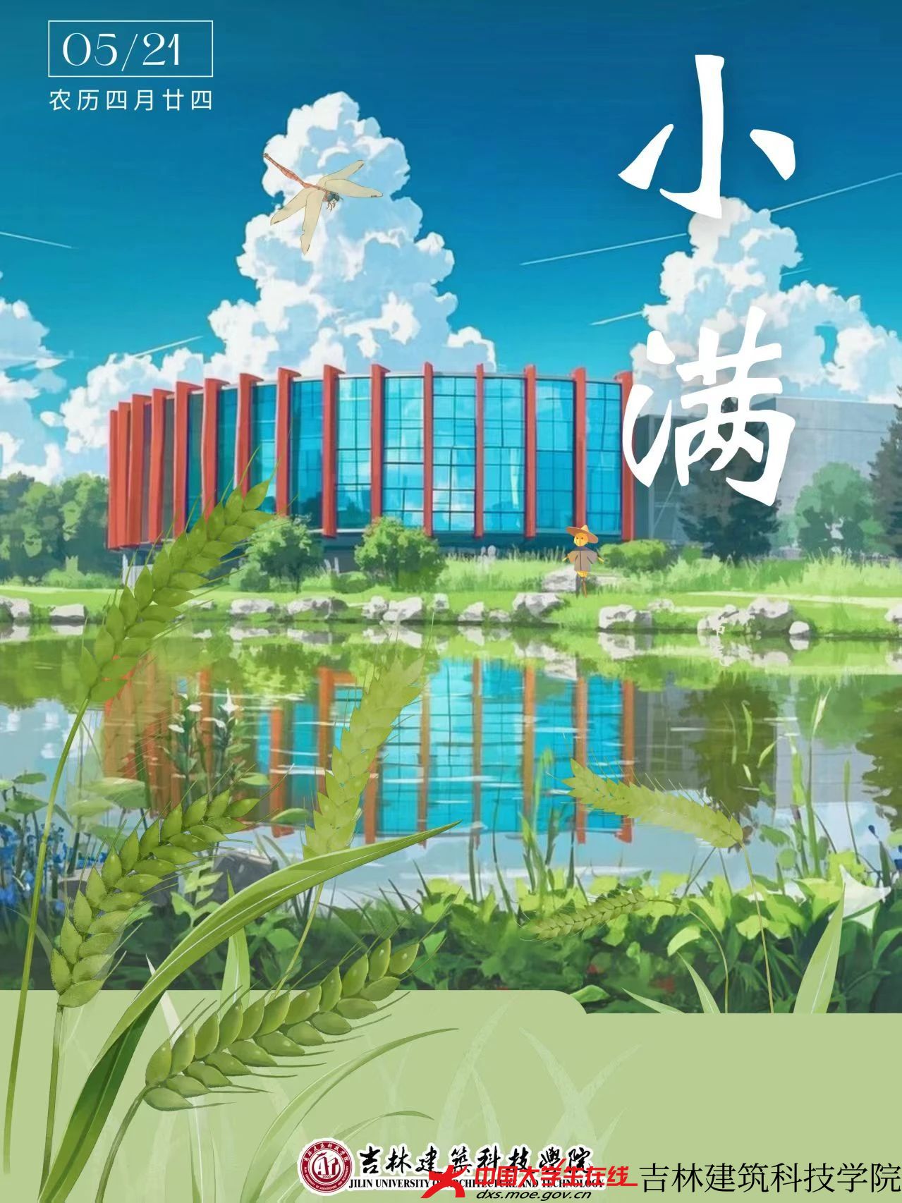 我們同建科編織著時光的綺夢
邂逅自然的饋贈
聆聽自然和鳴
共赴歲月的蓬勃