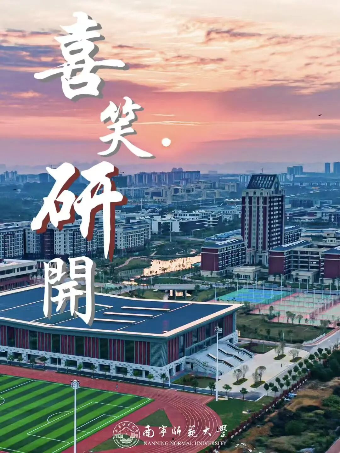 全力以赴，奔赴远方。去吧！理想的院校已点亮灯塔！