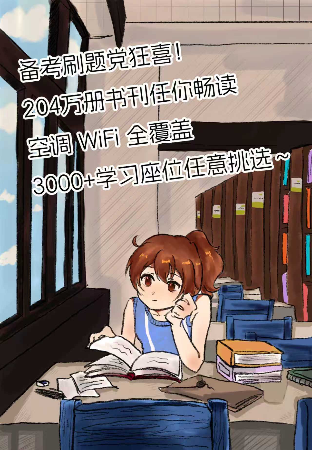 在“知识藏宝阁”——图书馆尽情“寻宝”，自在畅游学海！（制图：王思雨 杨洋）