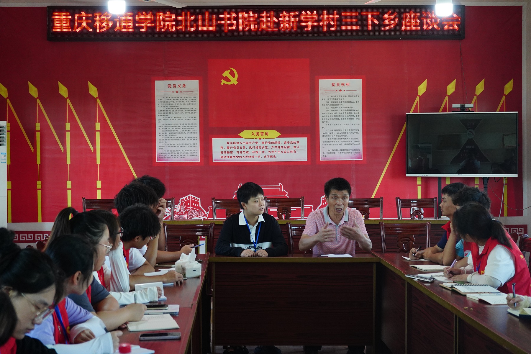 图11:图为重庆移通学院北山书院赴新学村三下乡座谈会现场.JPG 图11:图为重庆移通学院北山书院赴新学村三下乡座谈会现场.JPG