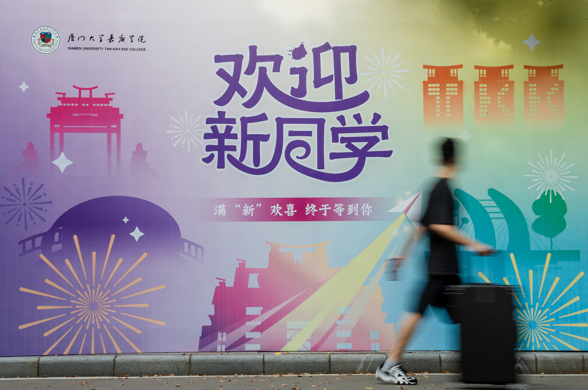 迎新在展板前走过（摄影：朱鲜艳）.jpg