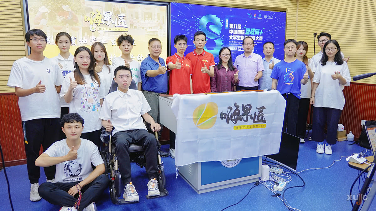吴洲所在的嗨果匠项目团队获得第八届中国国际“互联网+”大学生创新创业大赛总决赛银奖.jpg 吴洲所在的嗨果匠项目团队获得第八届中国国际“互联网+”大学生创新创业大赛总决赛银奖.jpg