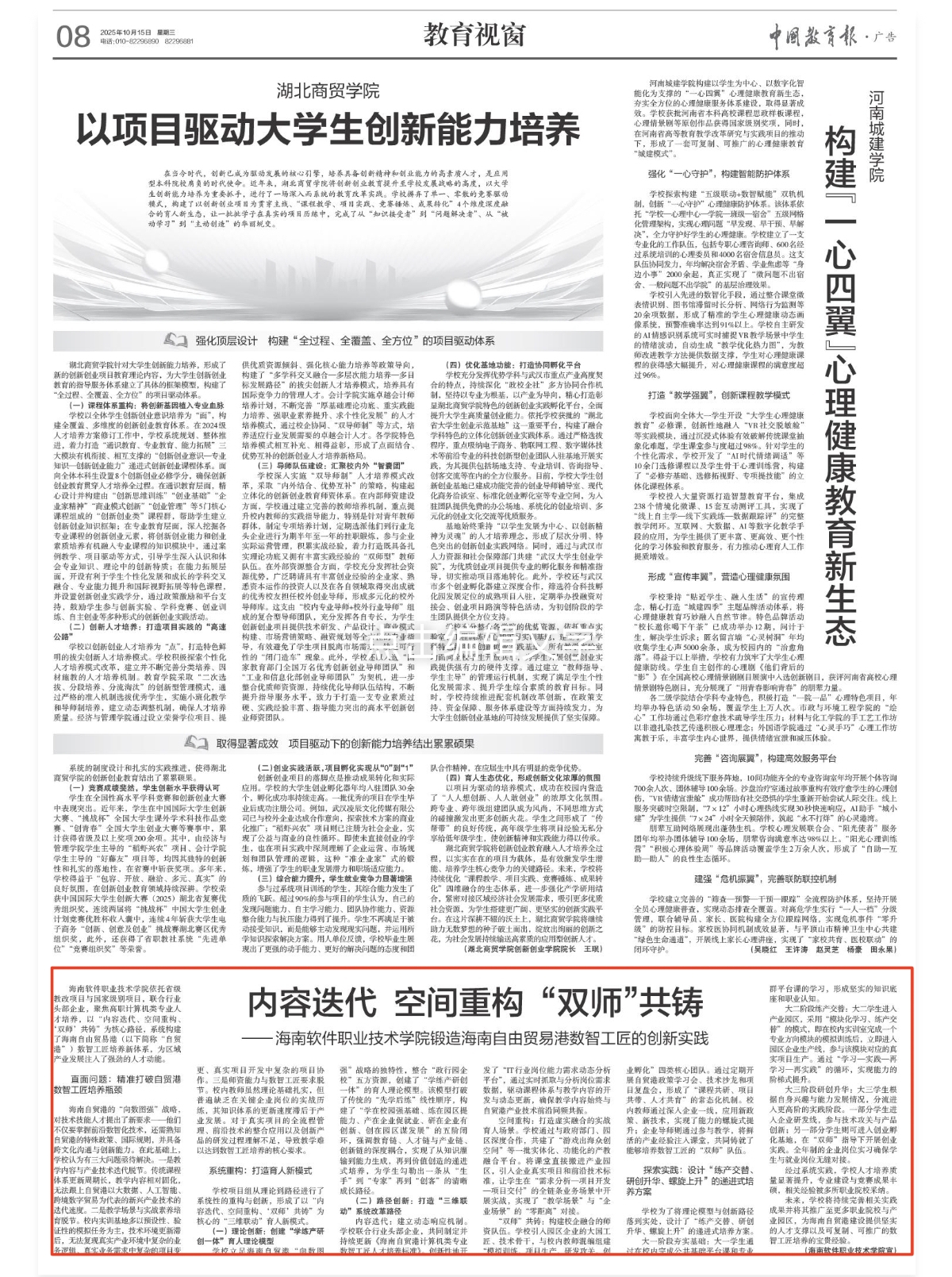 中国教育.jpg