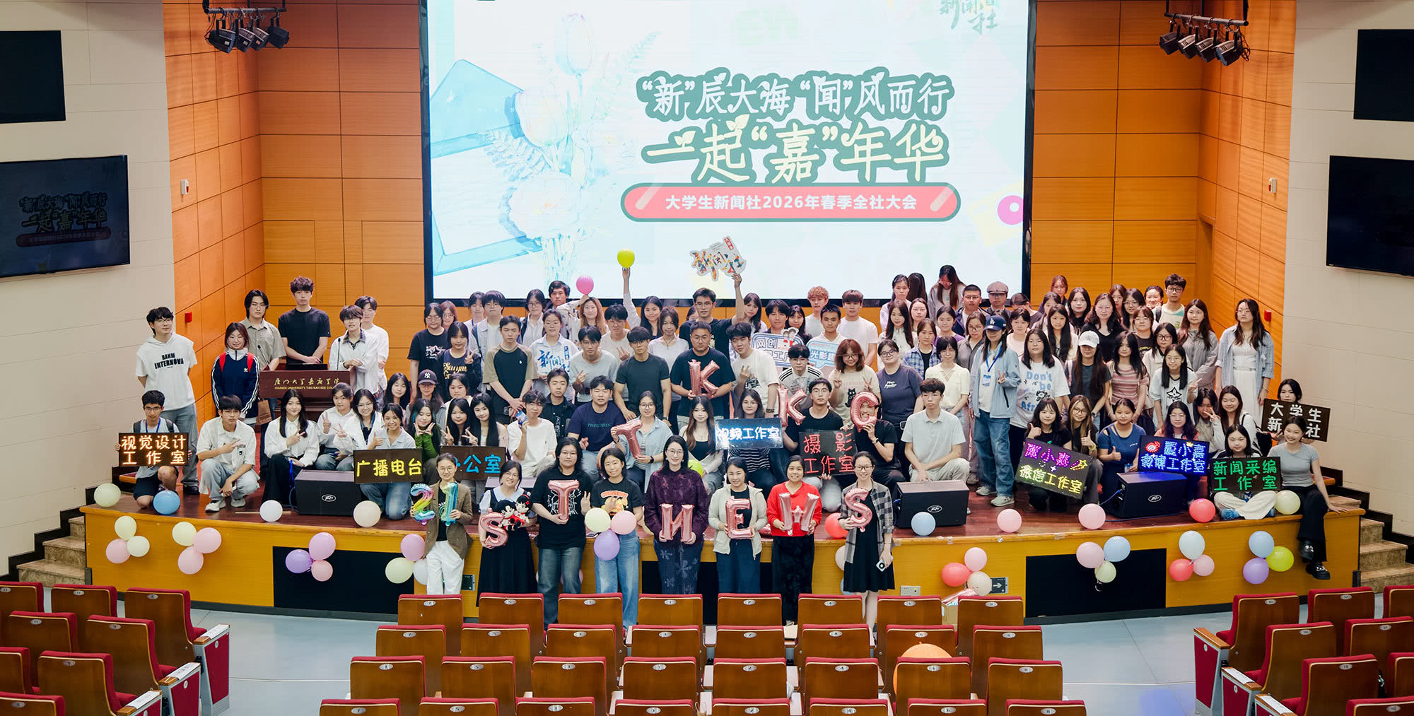 202604151新闻社全社大会合影摄影by牟显丹.jpg 202604151新闻社全社大会合影摄影by牟显丹.jpg