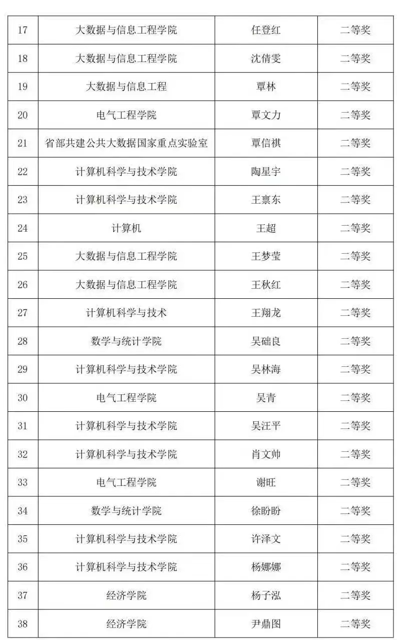 微信图片_20231216103606.jpg