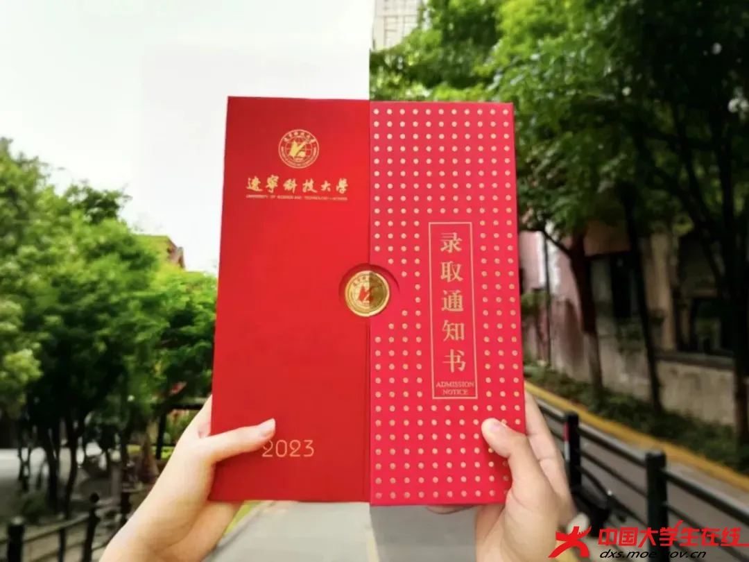 录取通知书 赵美含摄.jpg