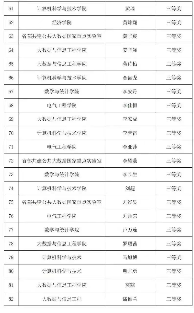微信图片_20231216103608.jpg