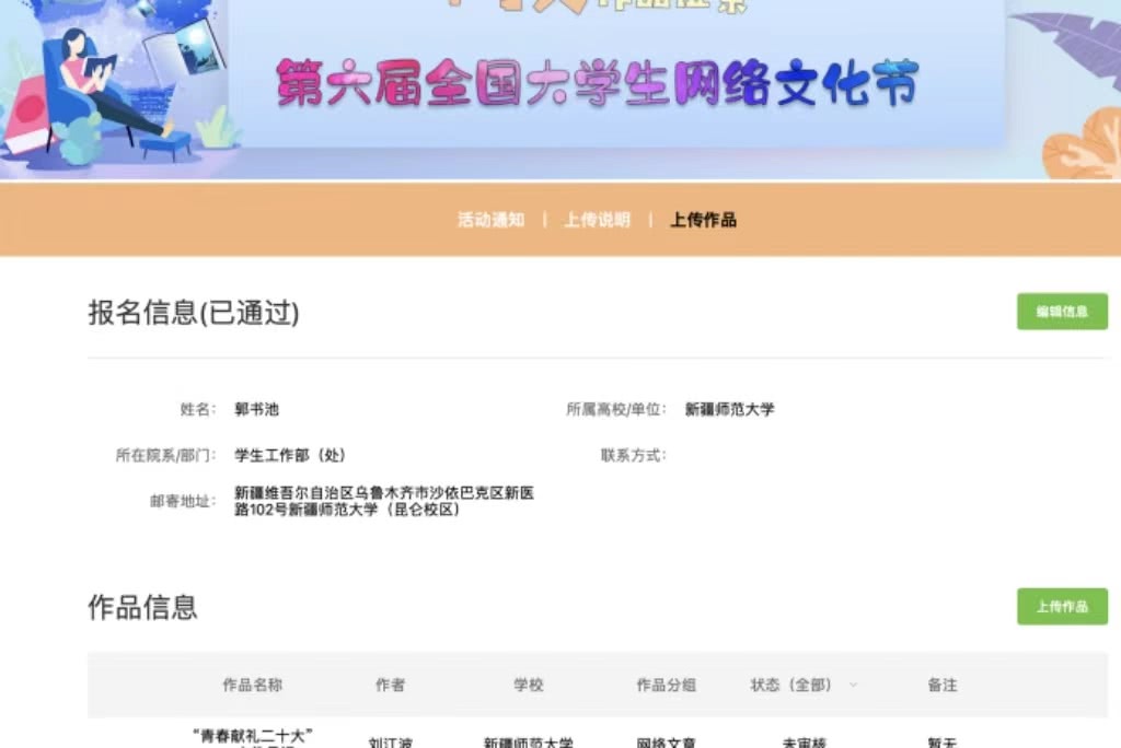 网络文化节.jpg 网络文化节.jpg