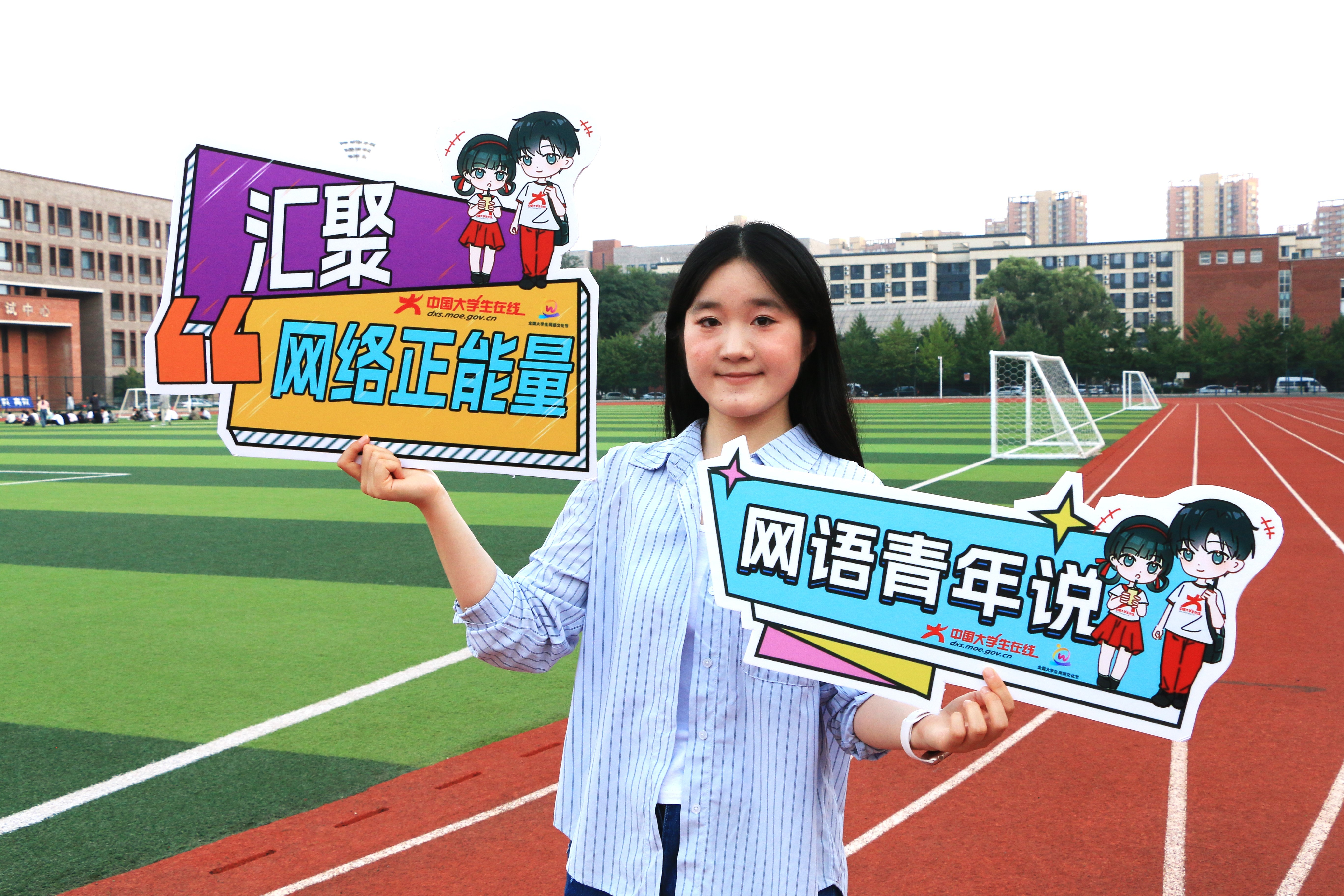军训操场，传播网络正能量