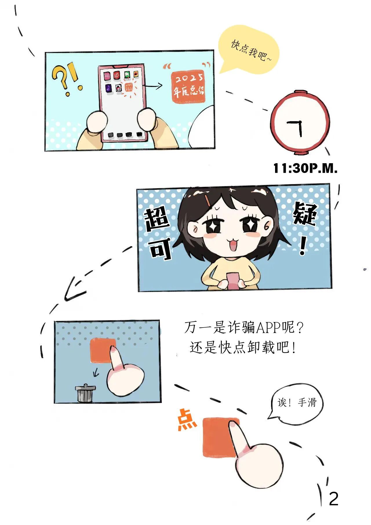 裁一寸冬的余温