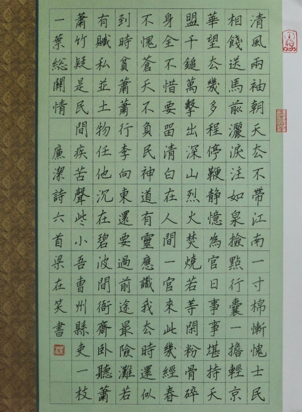 廉洁诗词（硬笔）
作者：梁在笑  动漫2201班