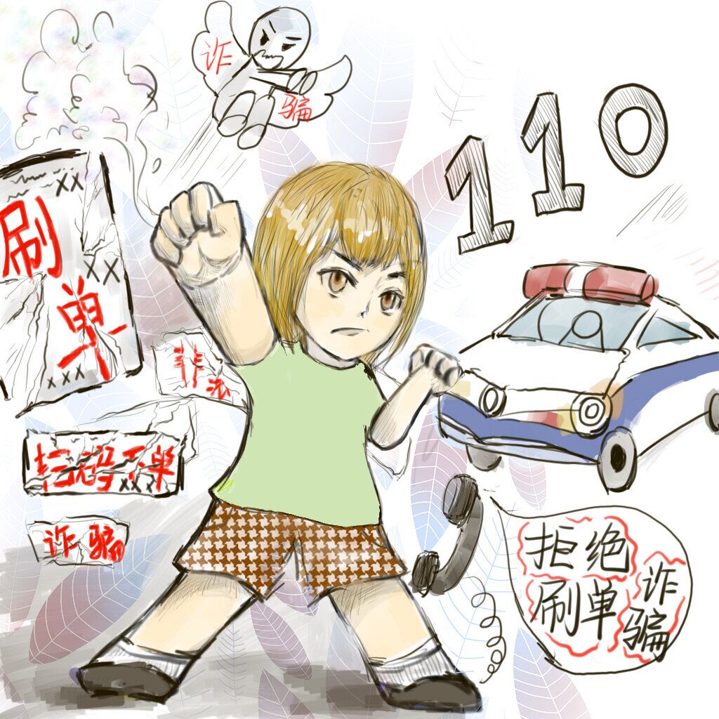 刷单1.jpg