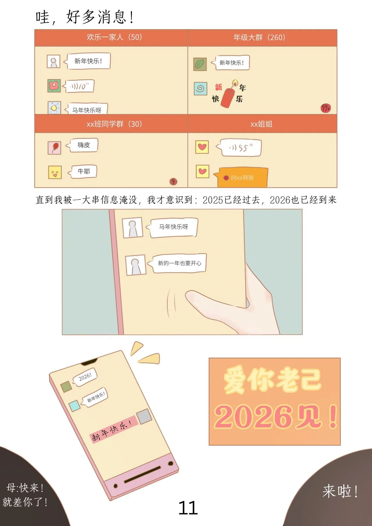 鲜衣怒马，不负韶华