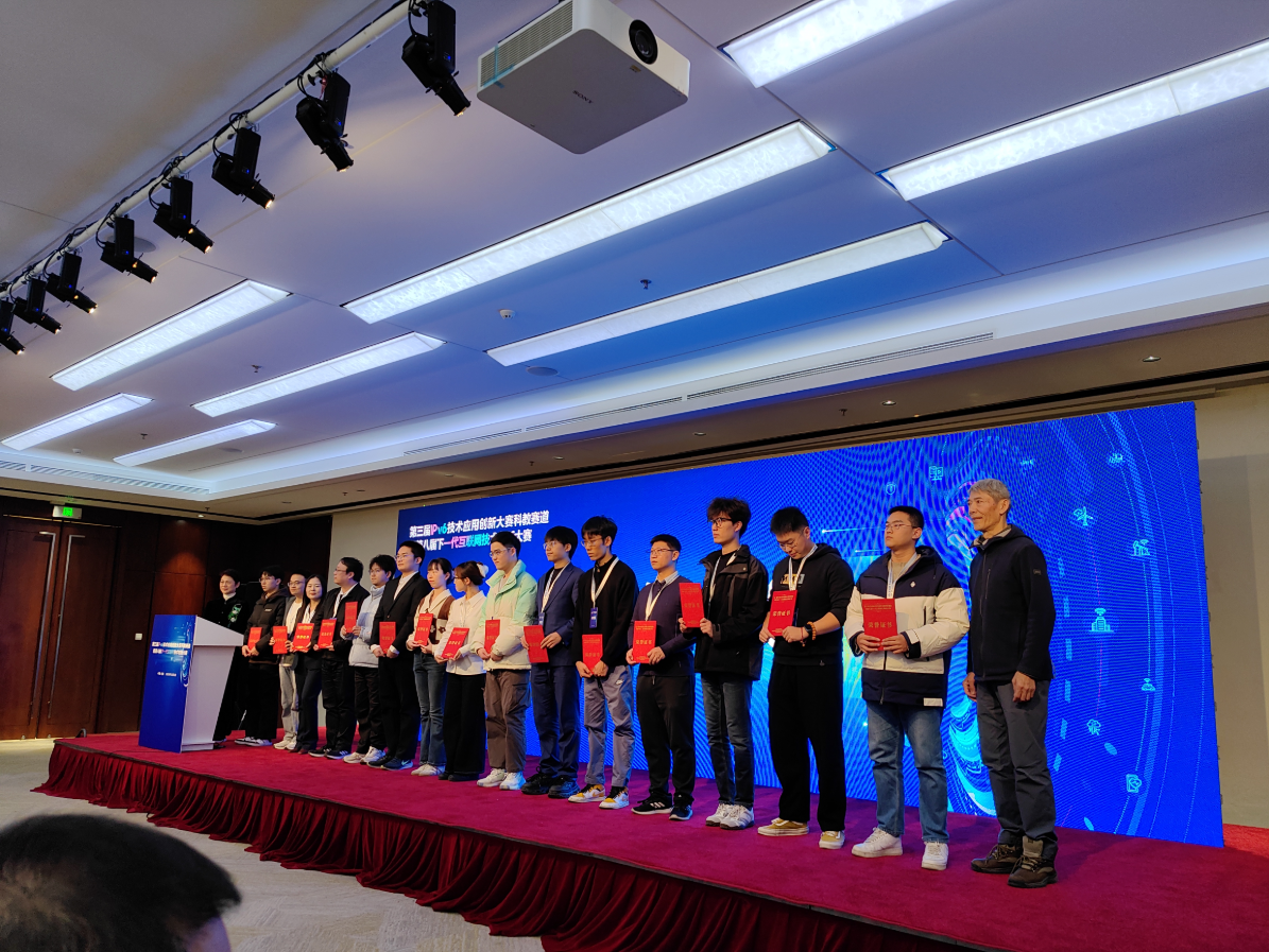郑州大学在第三届IPv6技术应用创新大赛中荣获佳绩.png