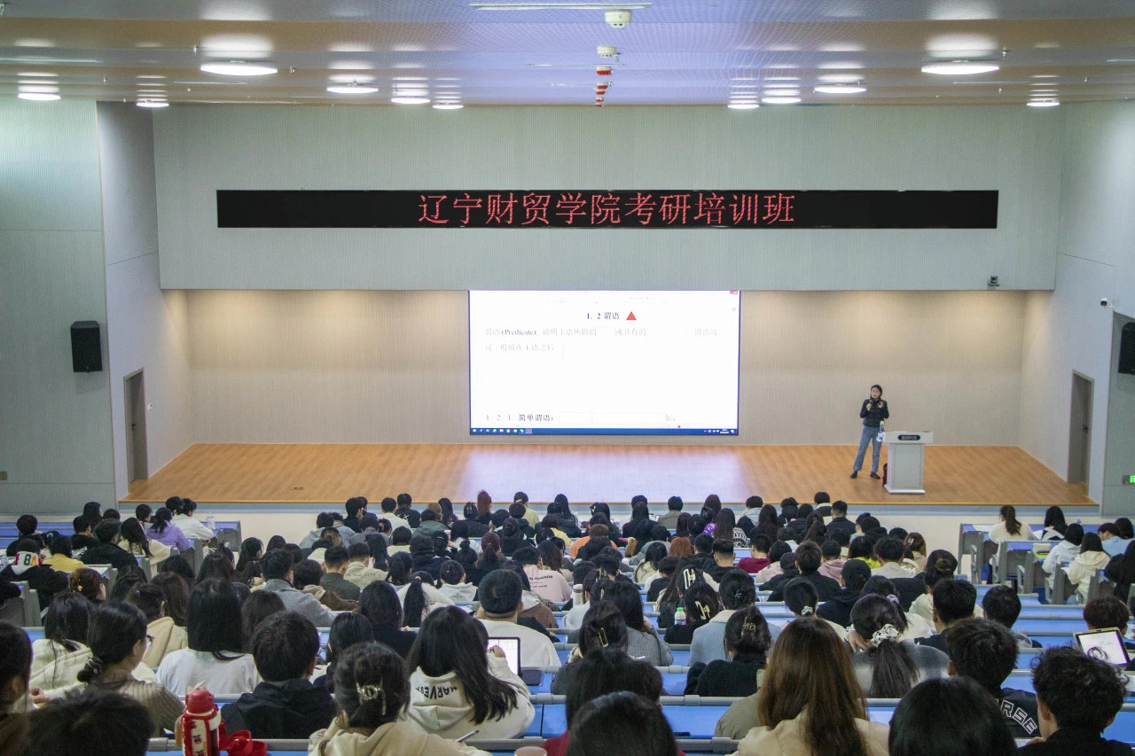 图:辽宁财贸学院考研辅导班.JPG 图:辽宁财贸学院考研辅导班.JPG